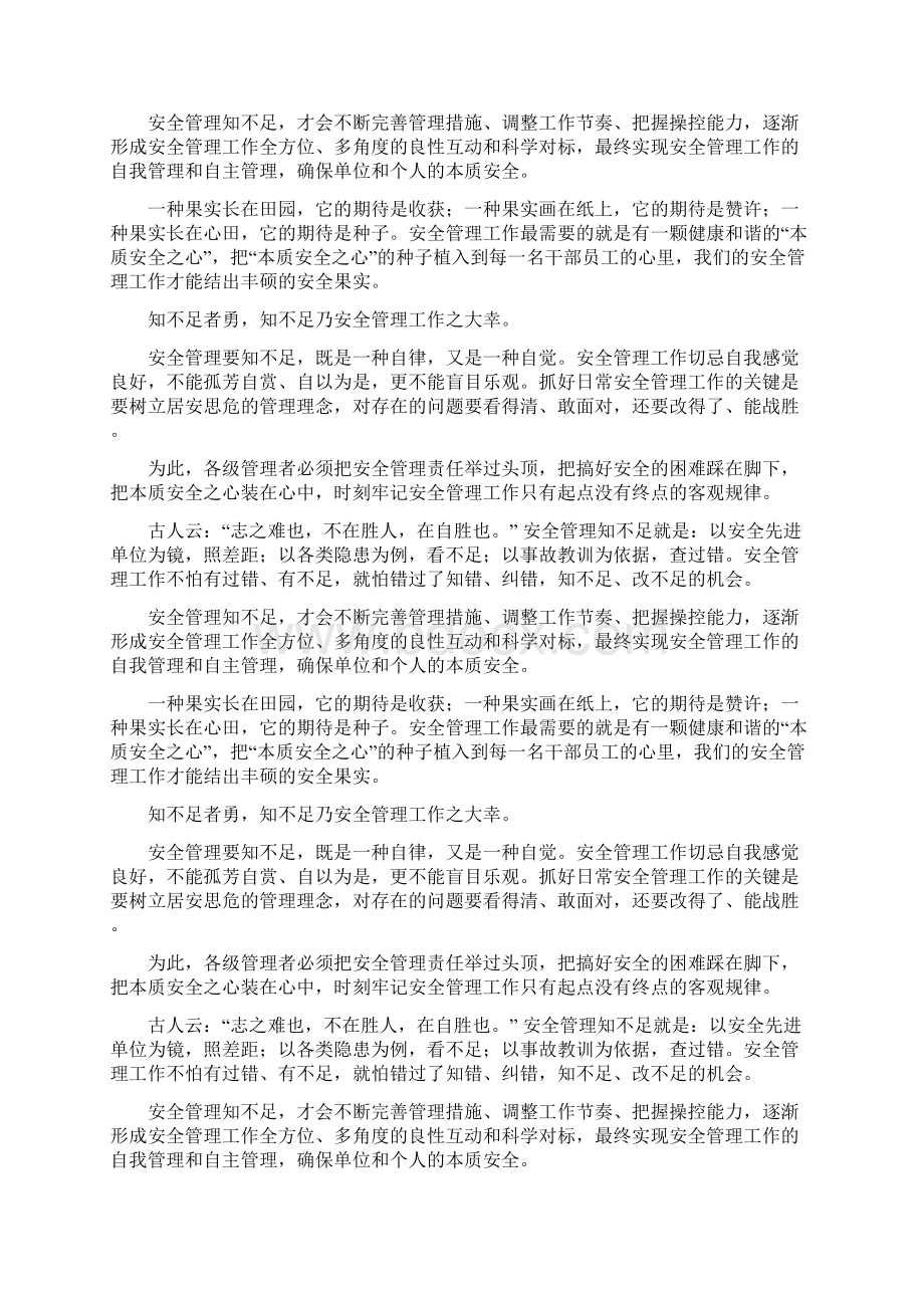 国务院危险化学品安全专项督查方案.docx_第3页