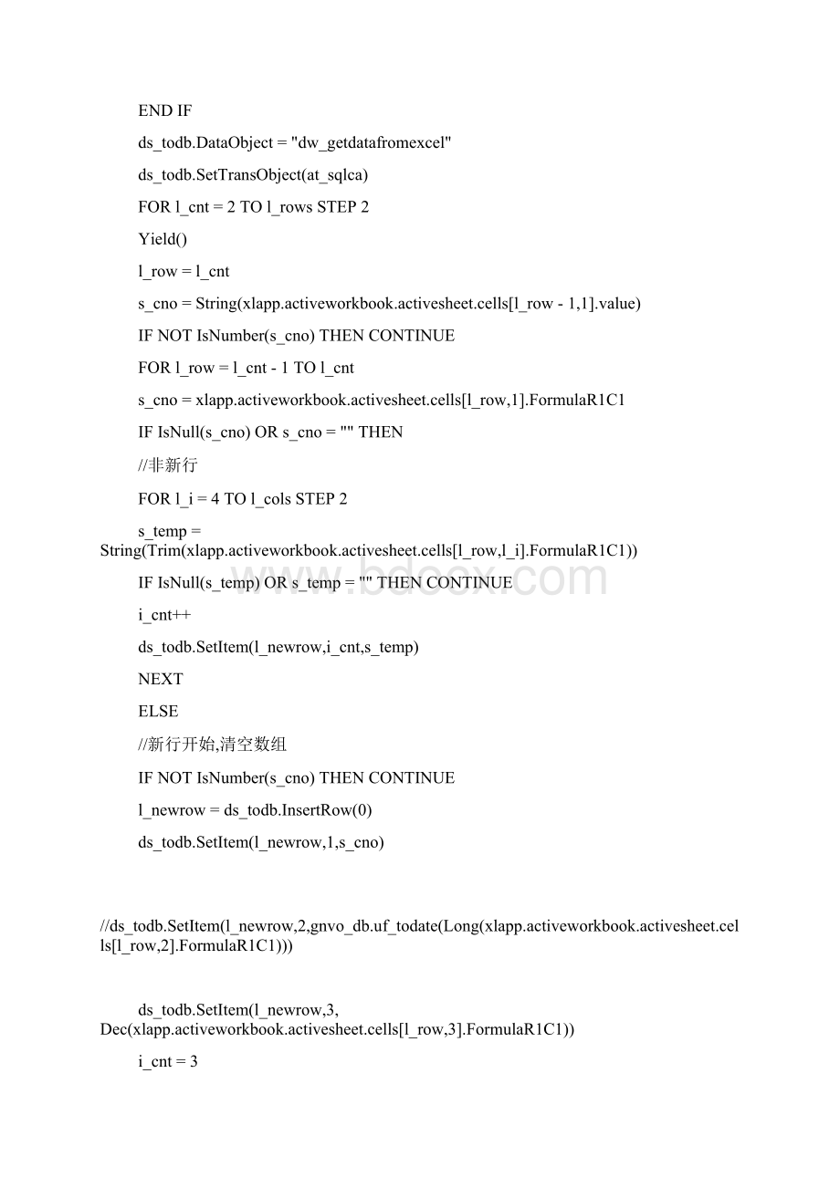 pb怎样导入excel收藏.docx_第3页