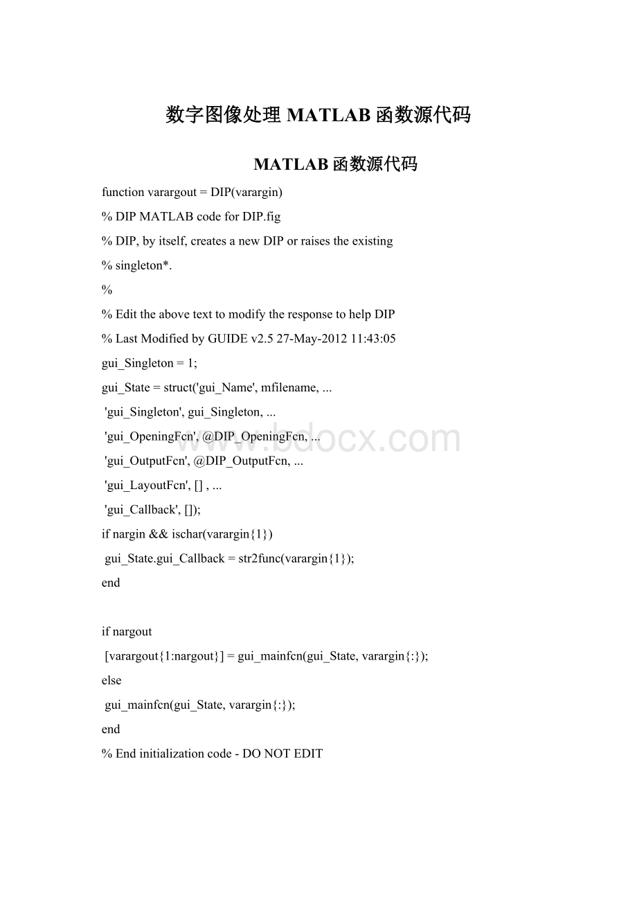 数字图像处理MATLAB函数源代码.docx