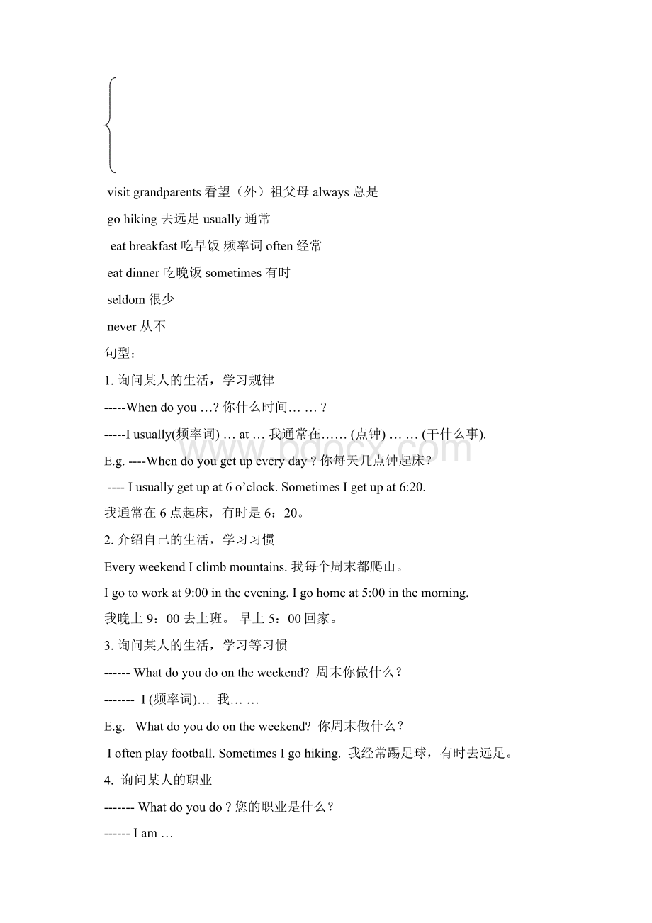 PEP小学五年级英语下册知识点归纳及练习Word格式文档下载.docx_第2页