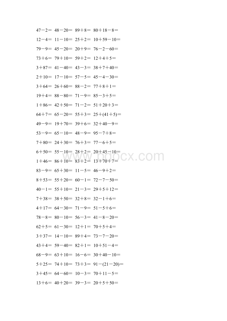 人教版一年级数学下册100以内数的认识综合练习题7.docx_第3页