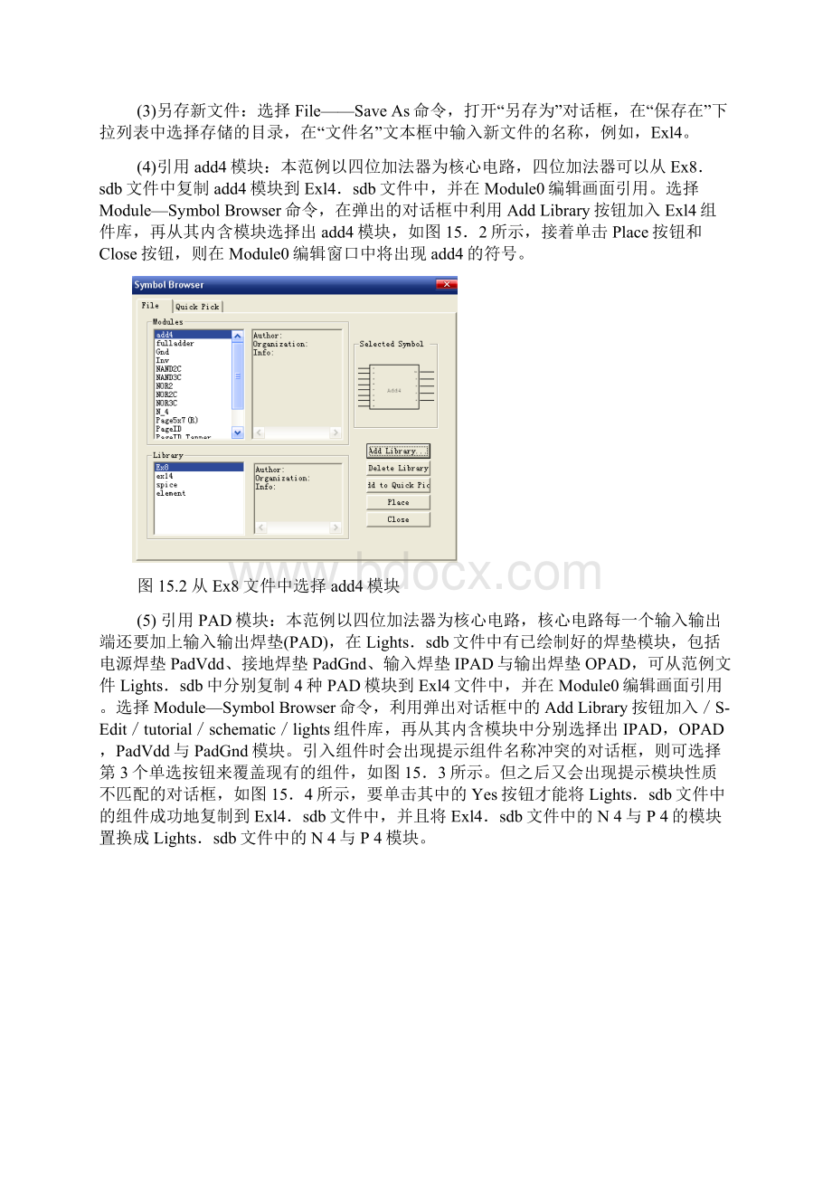 实验八组件自动配置与绕线Word文档格式.docx_第2页