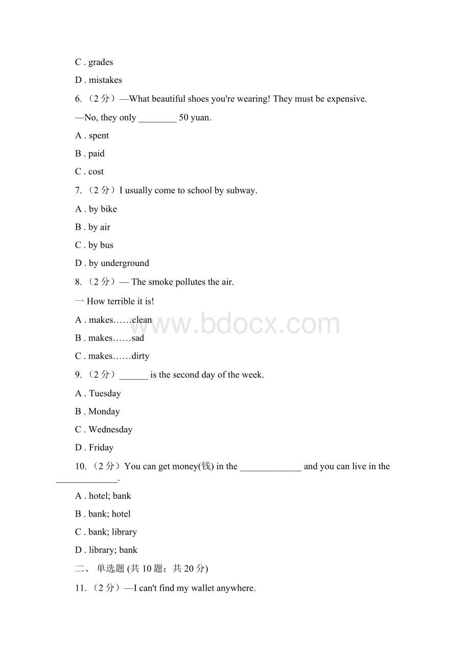 牛津版深圳广州初中英语八年级上册Module 4 Unit 7 同步练习2I卷.docx_第2页