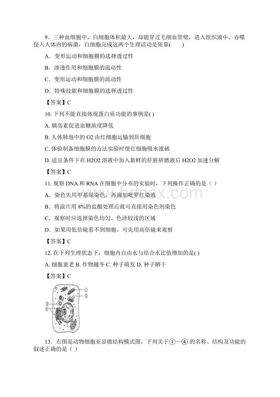 湖南省雅礼中学届高三第二次月考生物试题 Word版含答案.docx_第3页