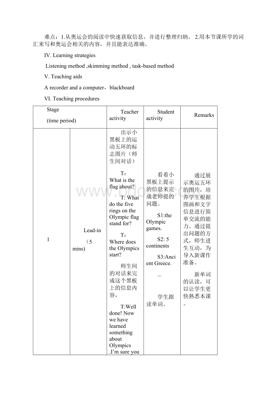 英语课堂实录3.docx_第2页