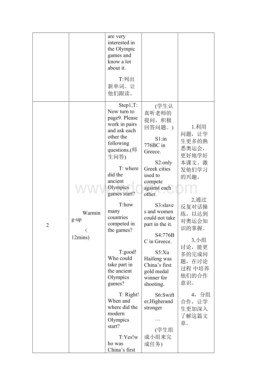 英语课堂实录3.docx_第3页