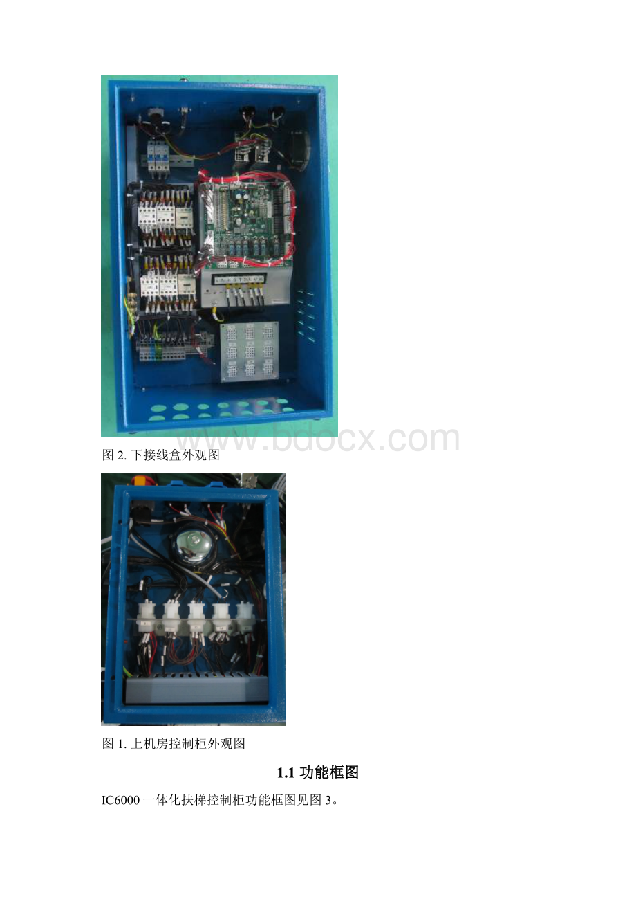 IC6000A扶梯控制柜调试指导书讲解.docx_第3页