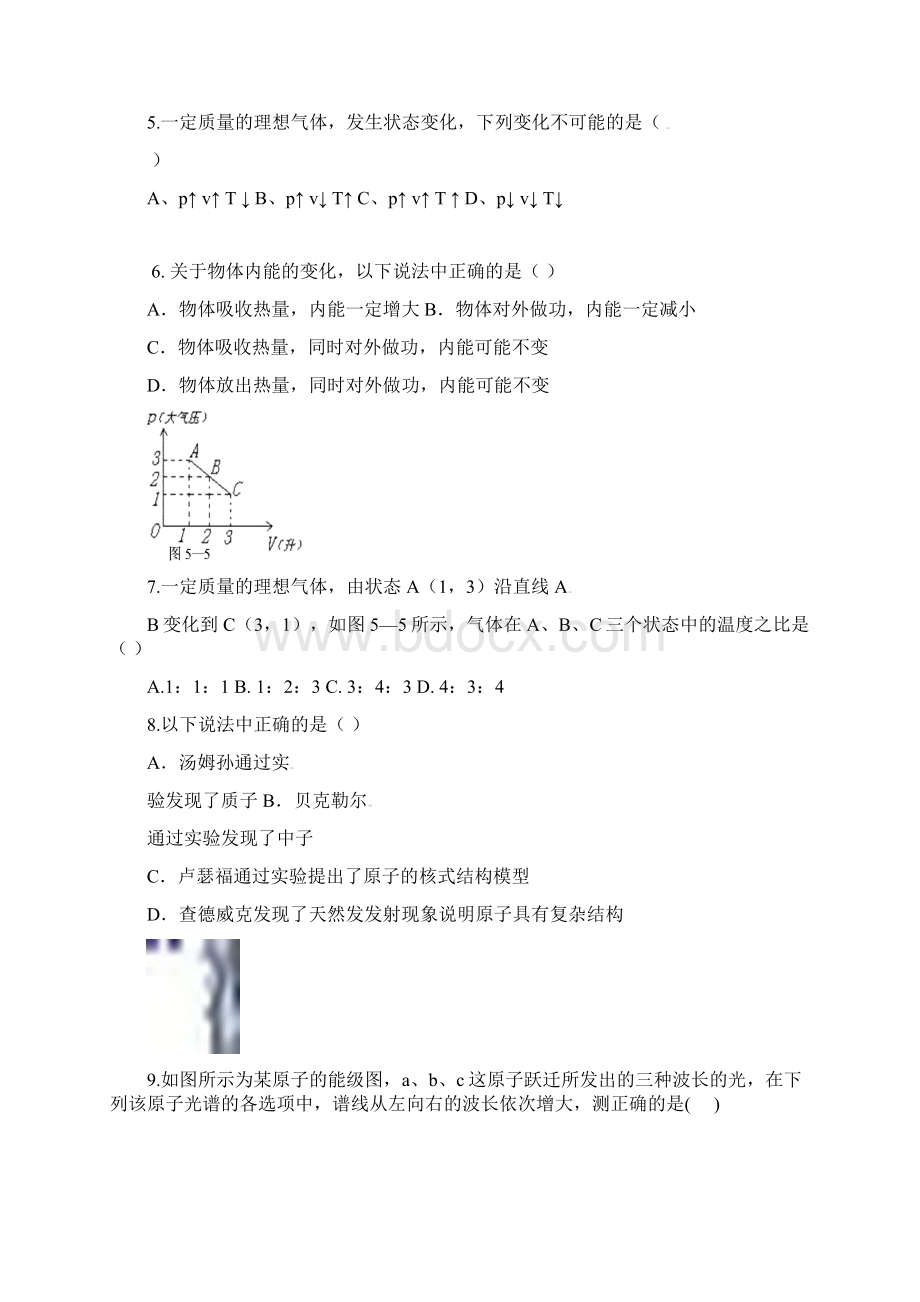 江苏省兴化市学年高二物理下学期第三次月考试题.docx_第2页