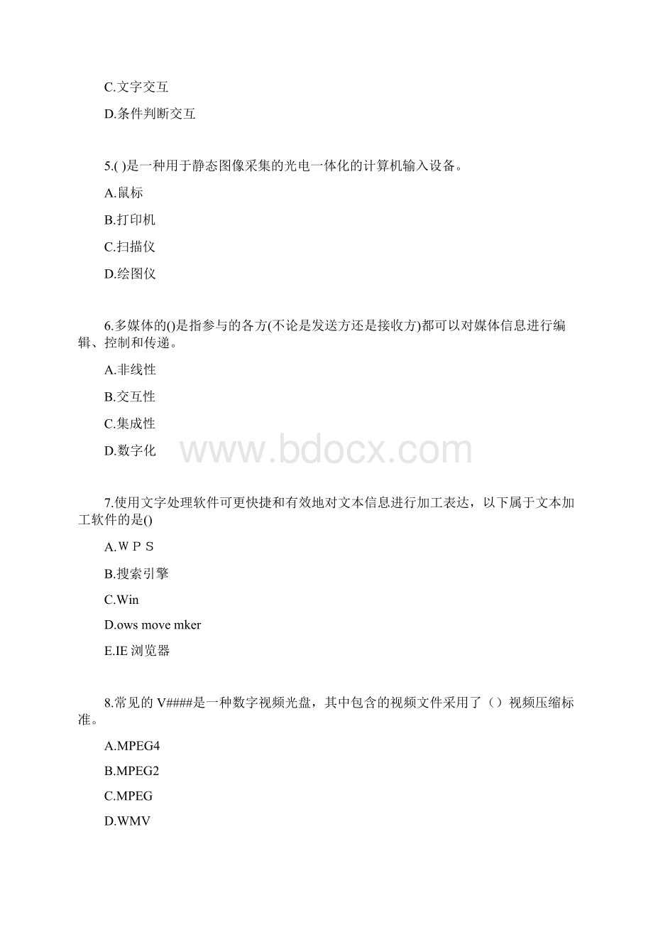 东师多媒体计算机技术19春在线作业1标准答案.docx_第2页