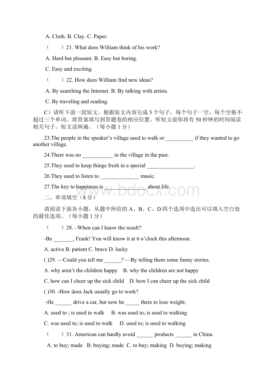 江西省丰城市届九年级英语上学期期中试题.docx_第3页