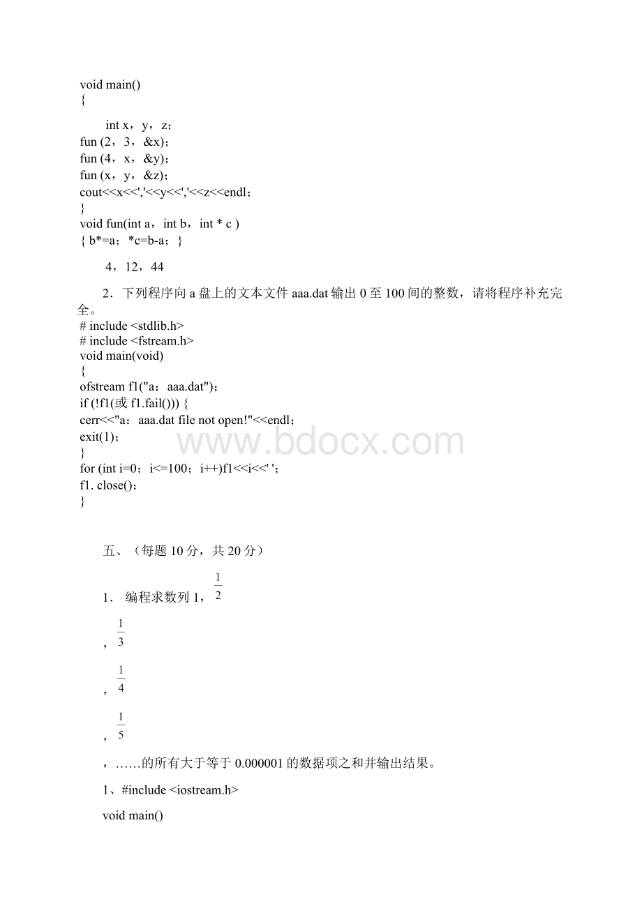 C++语言程序设计Word文档格式.docx_第3页