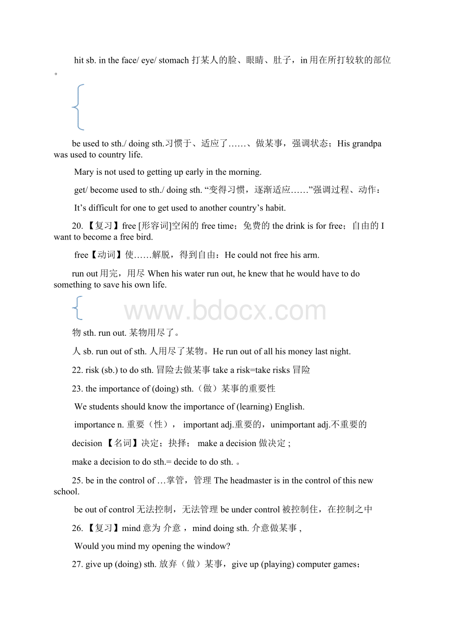 新版八年级英语下册第1至第10单元知识点总结Word文件下载.docx_第3页