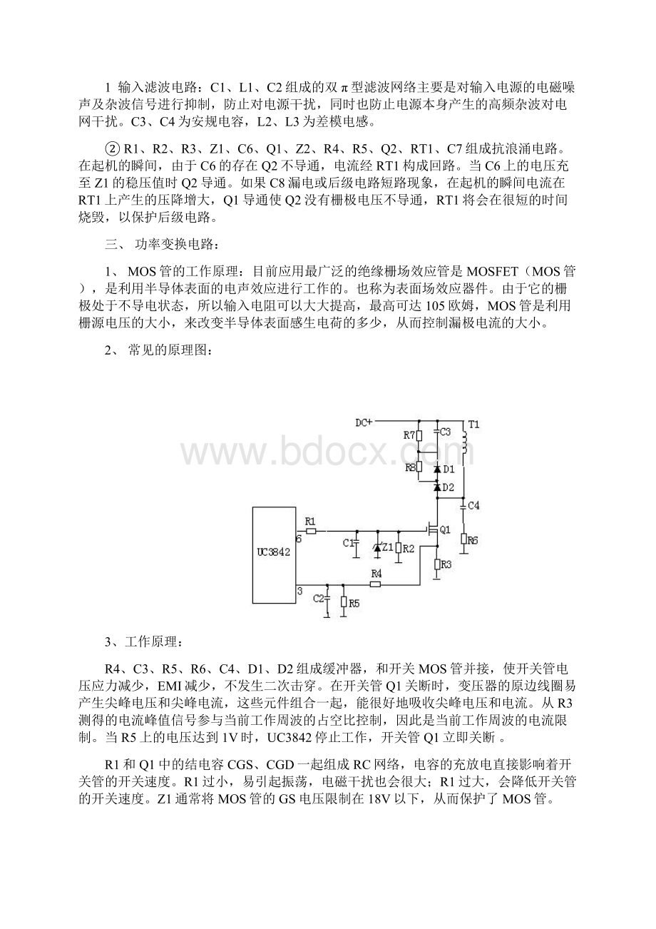 UC3843开关电源经典讲解Word文档下载推荐.docx_第3页