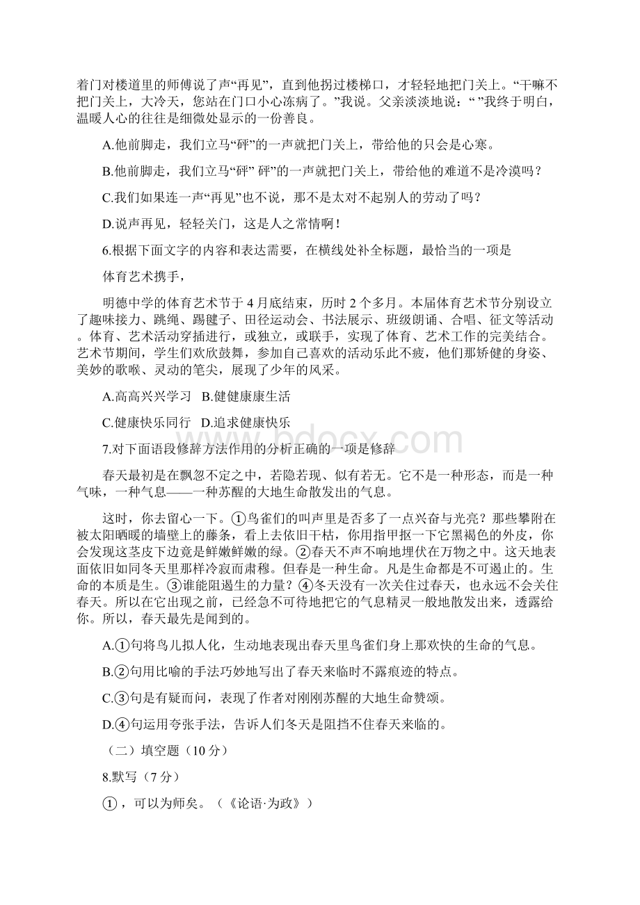 顺义一模试题及答案.docx_第2页