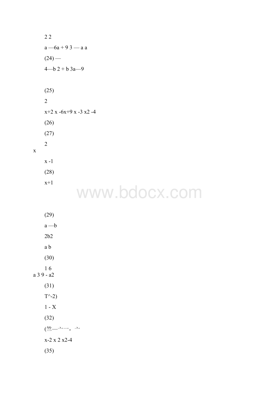 初中分式及分式方程100道计算题.docx_第3页