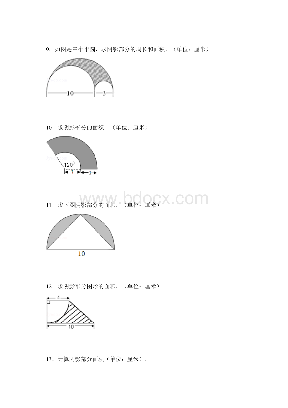 小学六年级阴影部分面积专题复习经典例题含答案.docx_第3页