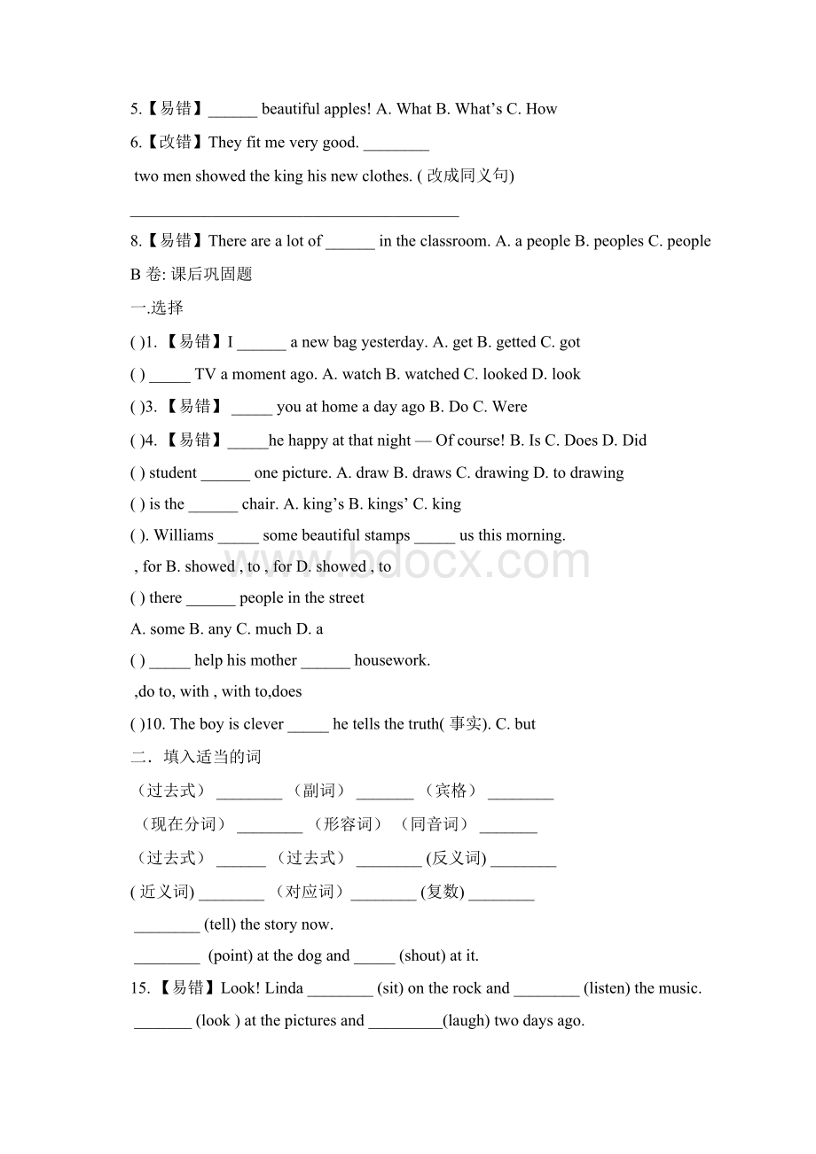 六年级上册英语各单元考点精练牛津译林文档格式.docx_第3页