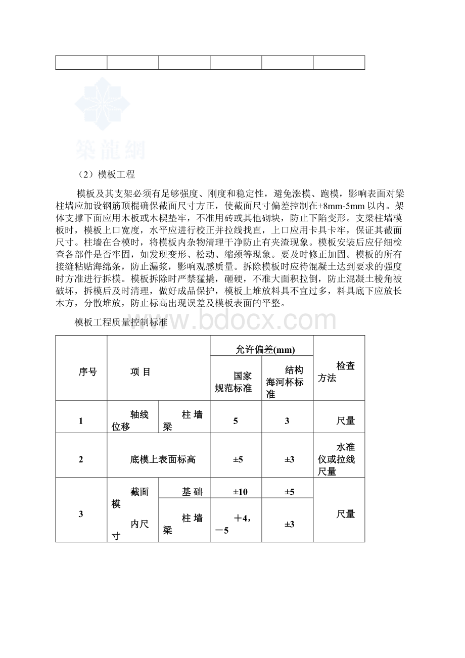 银川市中考满分作文创优方案.docx_第3页