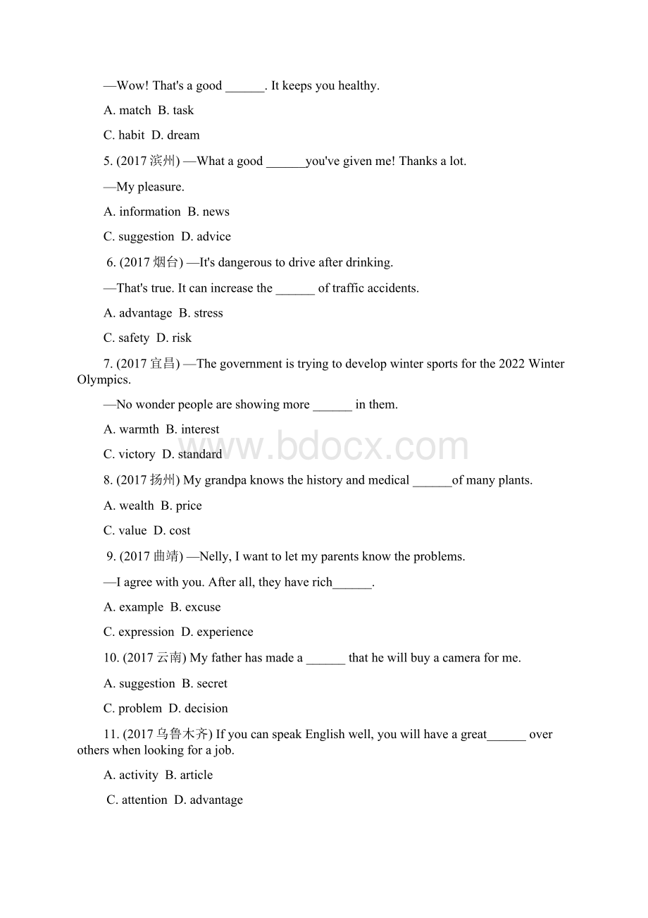 超级资源14套全国最新中考英语 总复习 语法专项练习题及答案Word格式.docx_第2页