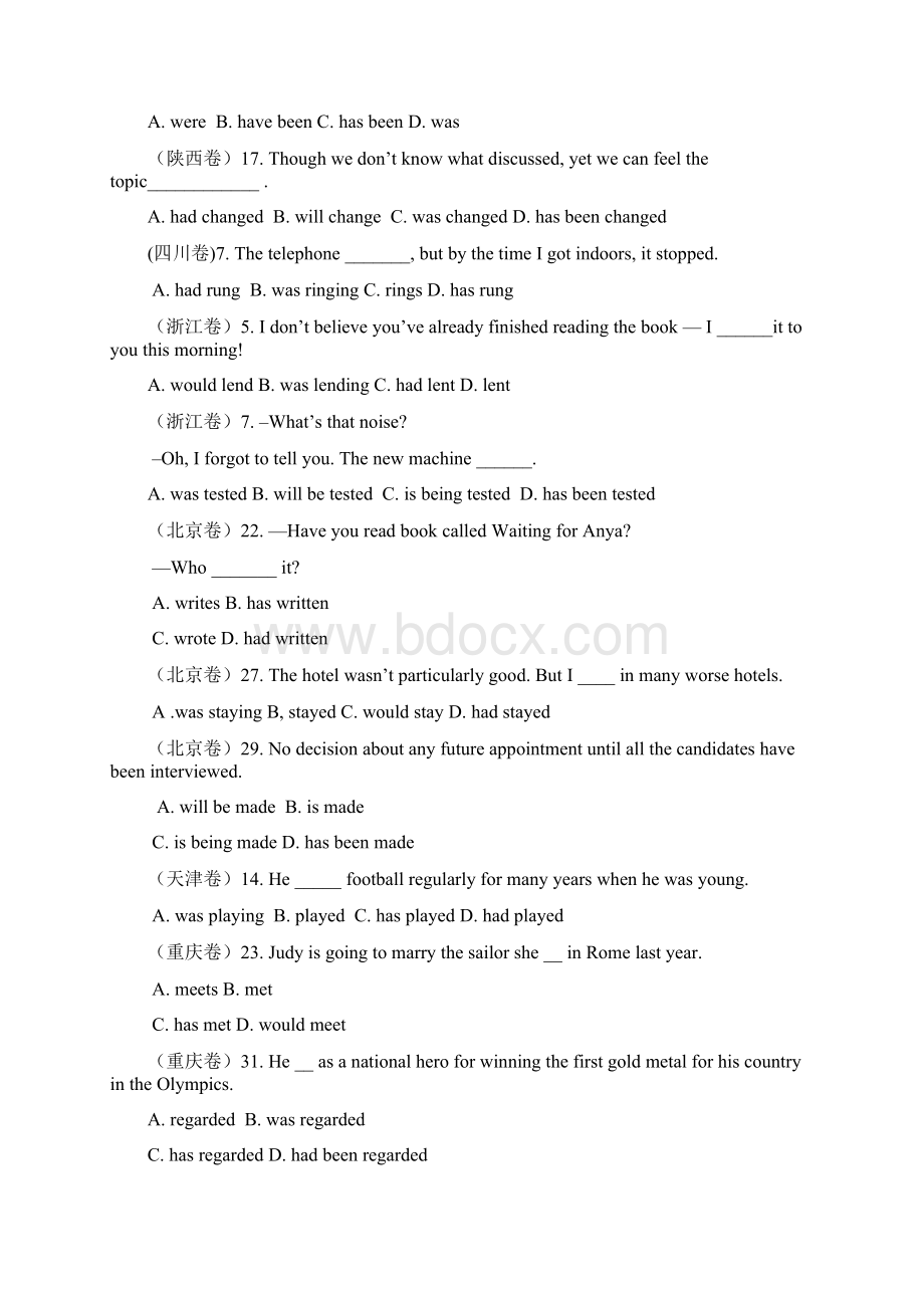 名校必备全国各地20套高考卷分类汇编文档格式.docx_第3页