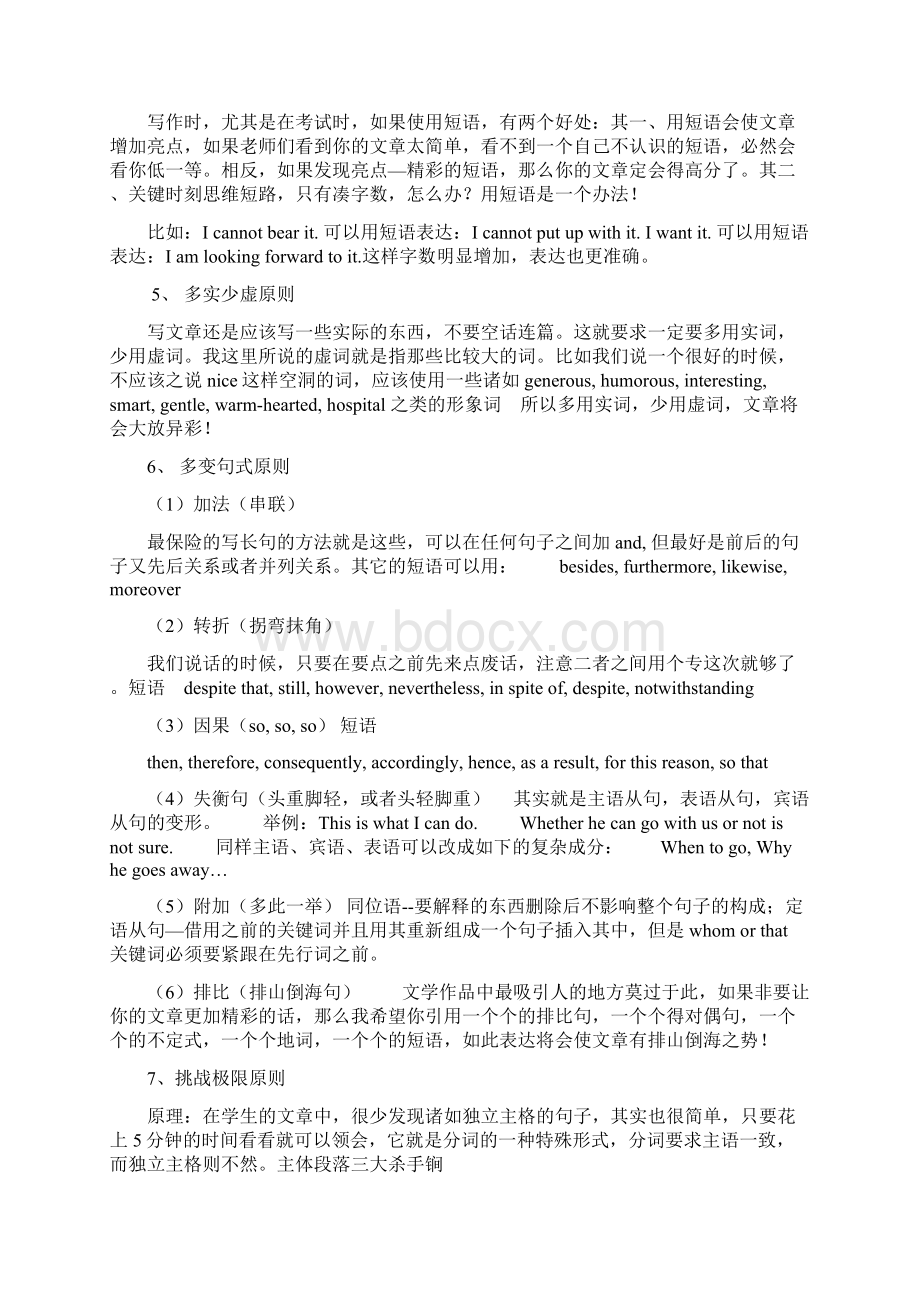 备战大学英语六级CET65Word格式文档下载.docx_第3页