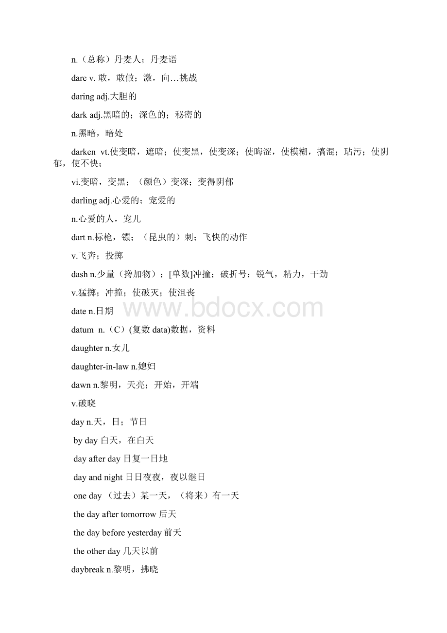 公共英语五级分类D词汇.docx_第2页