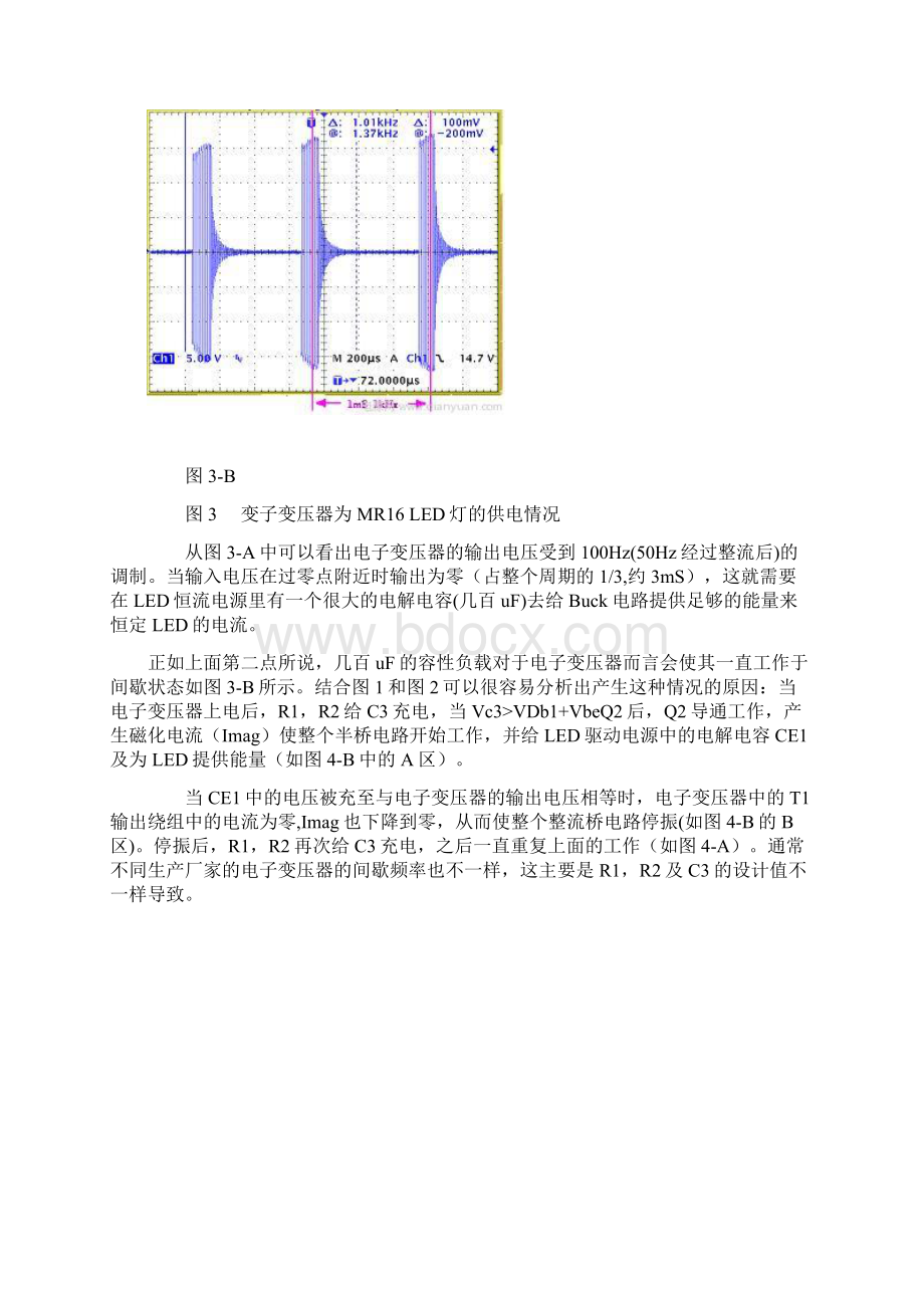 电子变压器驱动MR16的问题及其BP1361解决方案.docx_第3页