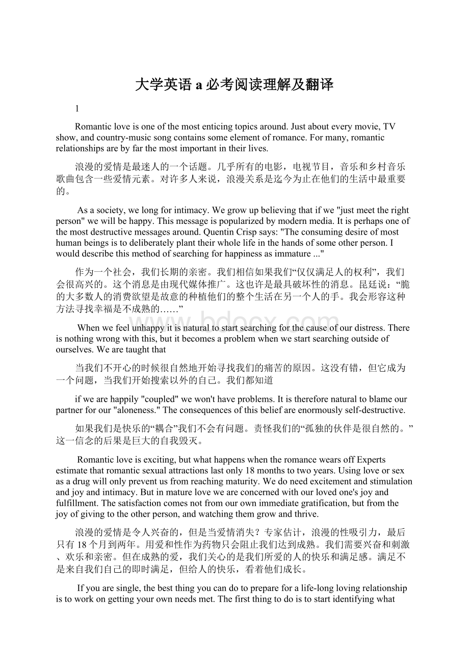 大学英语a必考阅读理解及翻译Word下载.docx_第1页