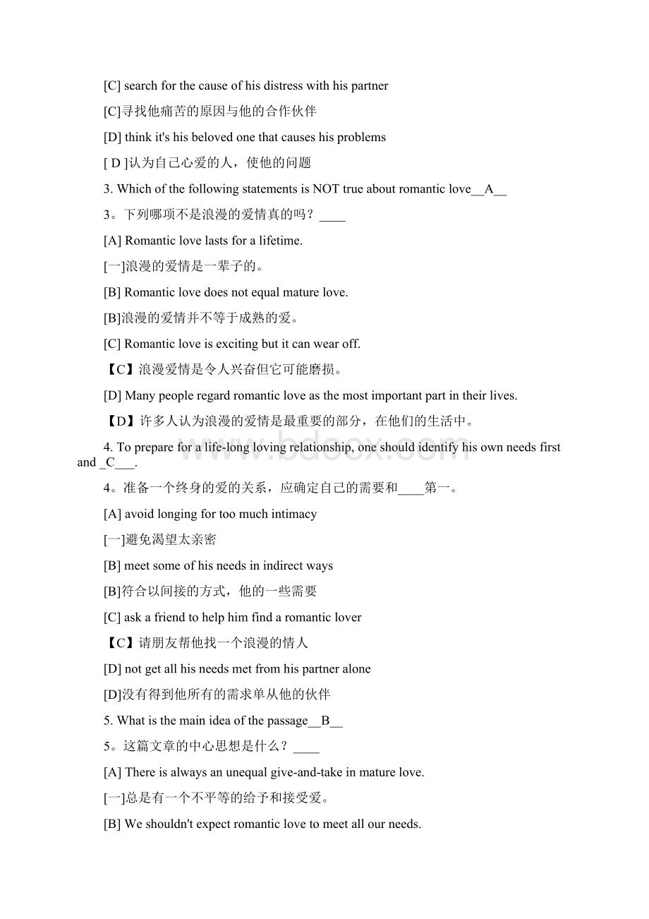 大学英语a必考阅读理解及翻译Word下载.docx_第3页