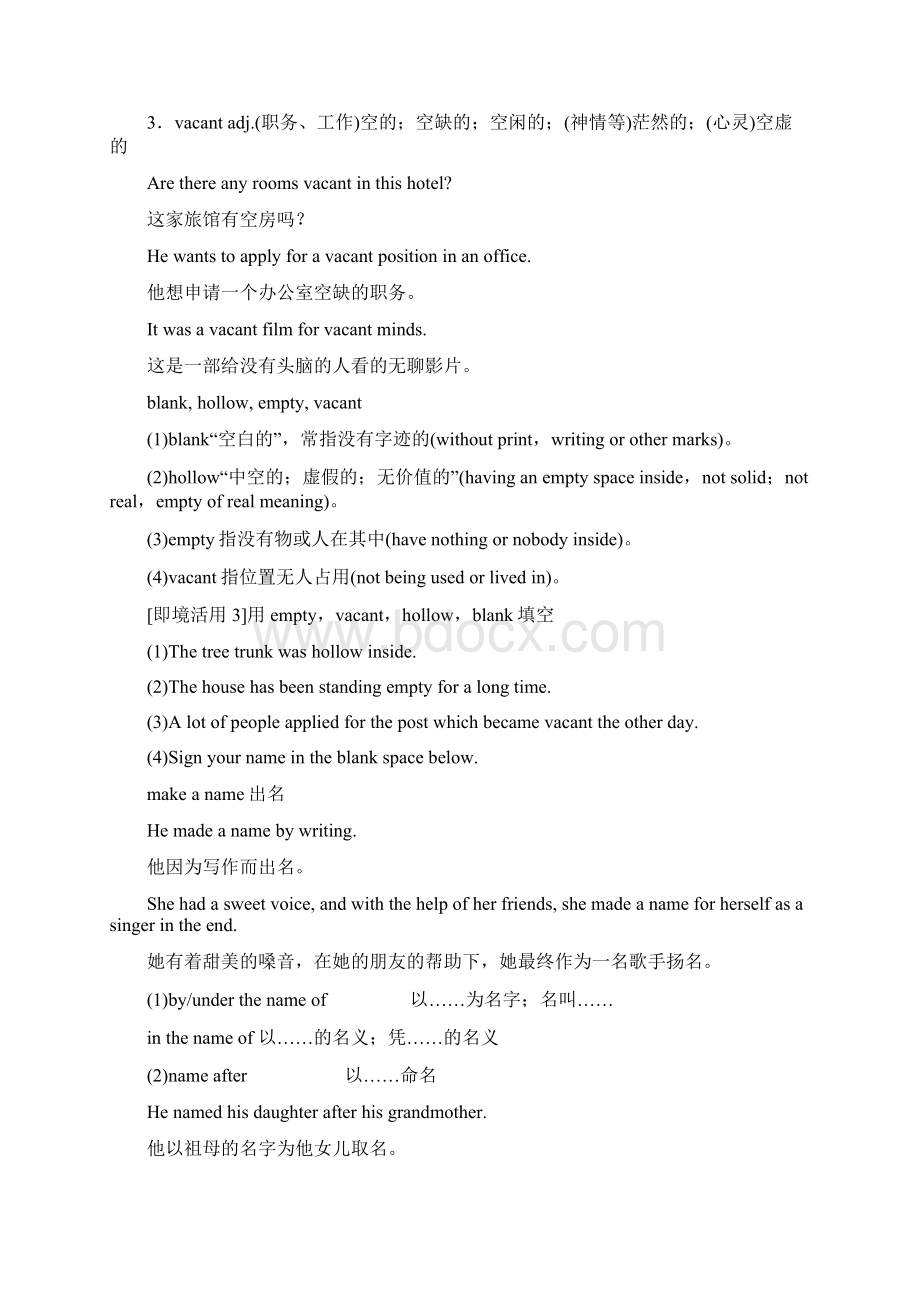 高中英语人教版 选修10教师用书Unit 2 SectionⅢ LearningaboutLanguageUsingLanguage Word版含.docx_第3页