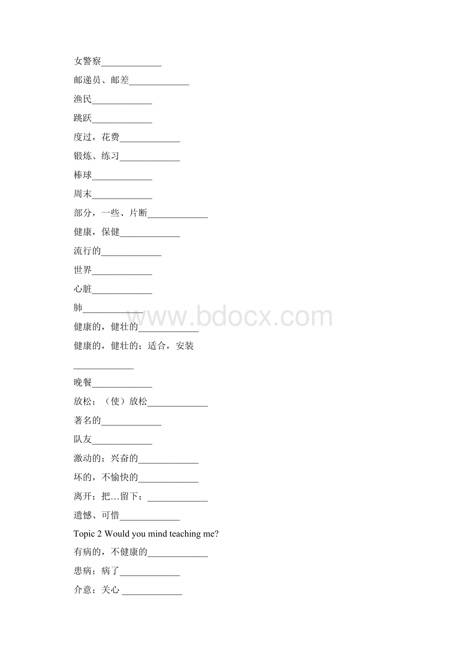 八年级英语学生用资料.docx_第2页