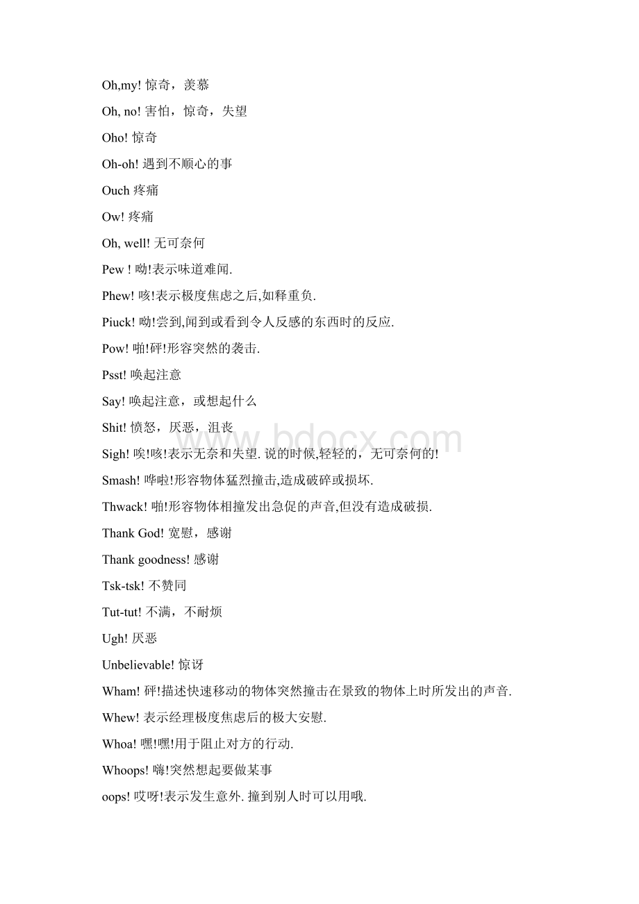 英语拟声词大全Word格式文档下载.docx_第3页