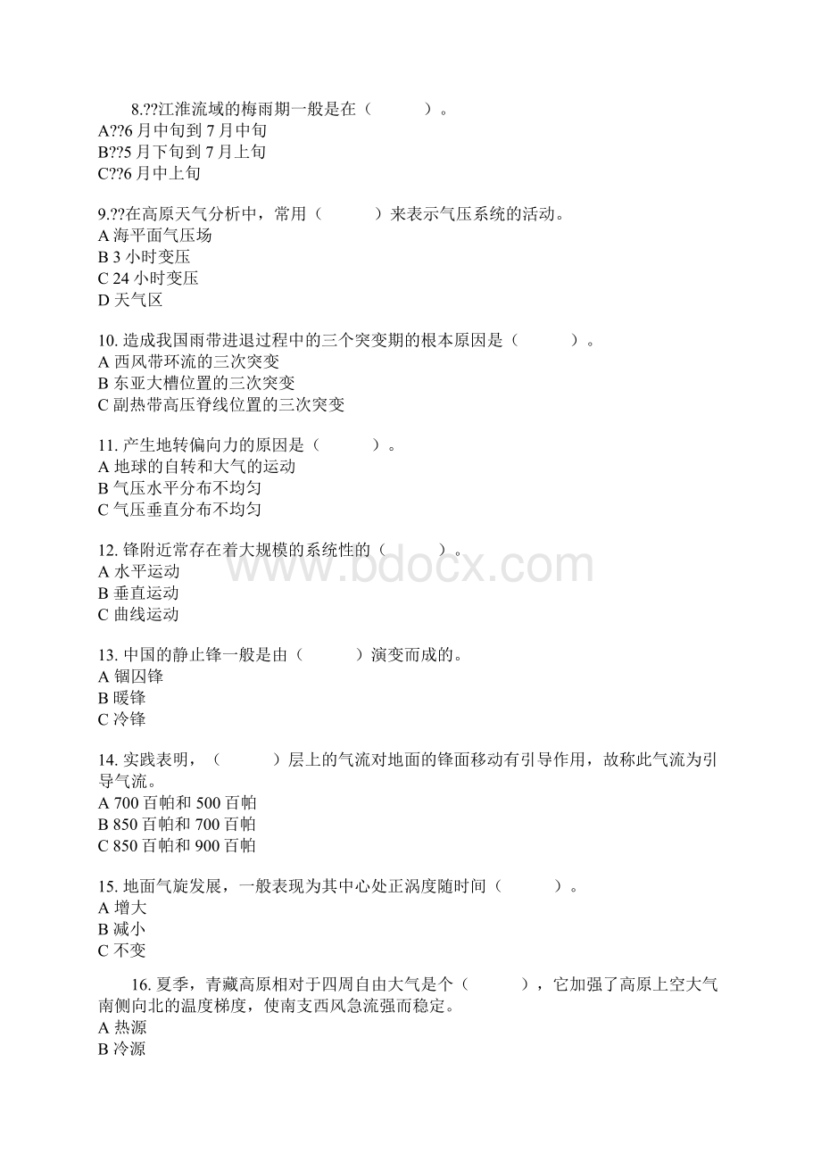 天气学选择问答题Word格式文档下载.docx_第2页