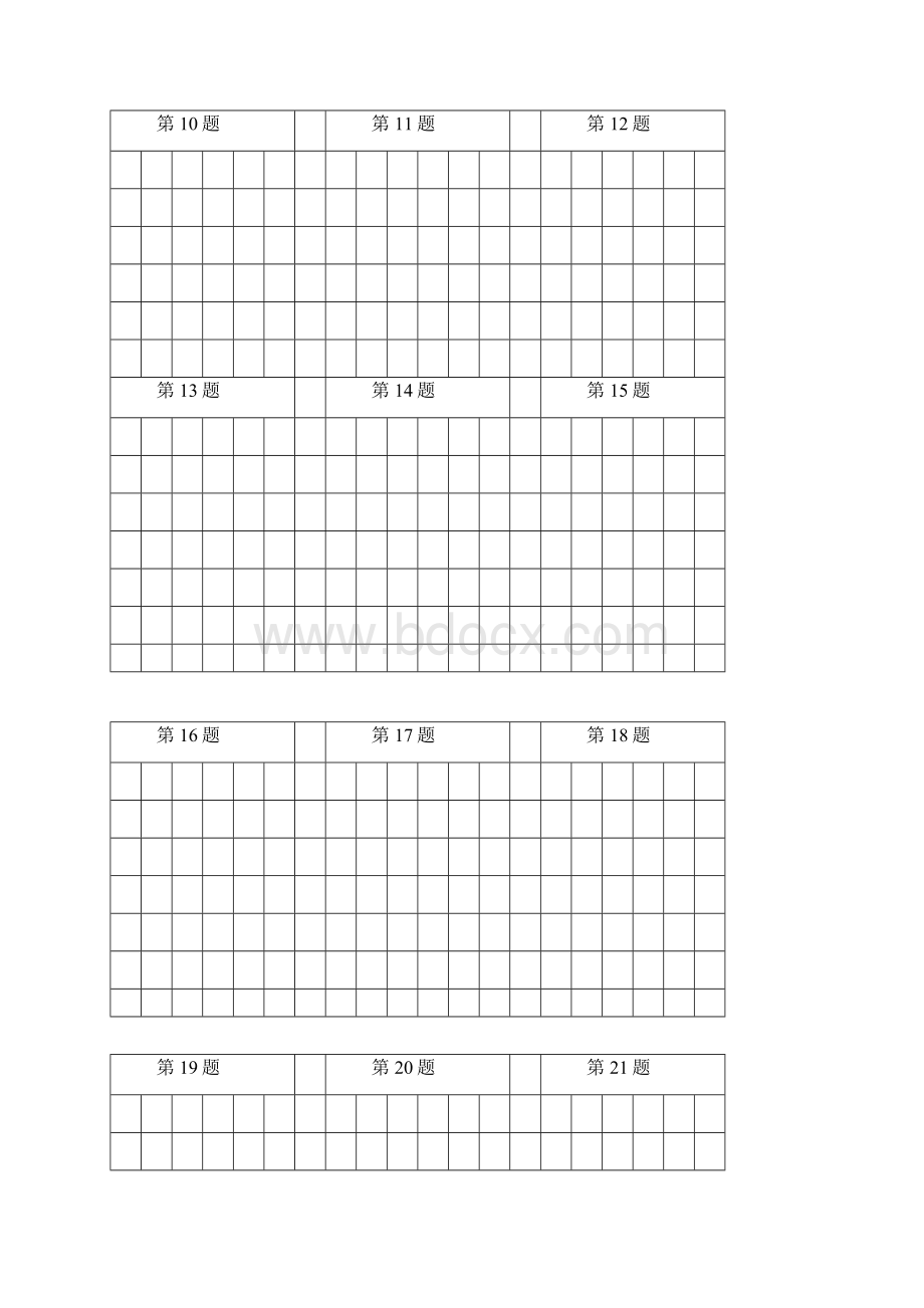 小学入门数独100题简单精选.docx_第2页