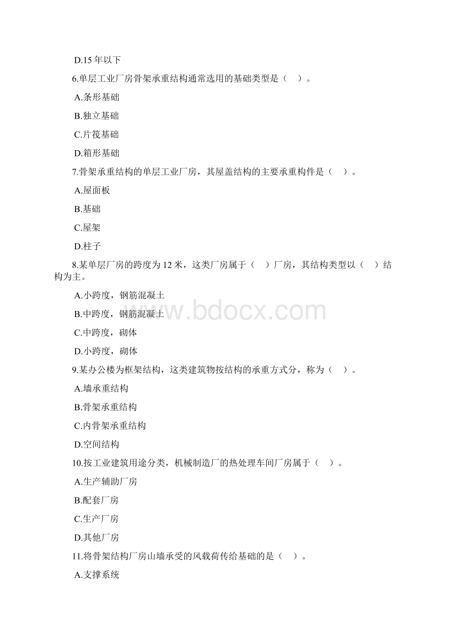 全国造价师考试建设工程技术与计量工程构造考试习题.docx_第2页