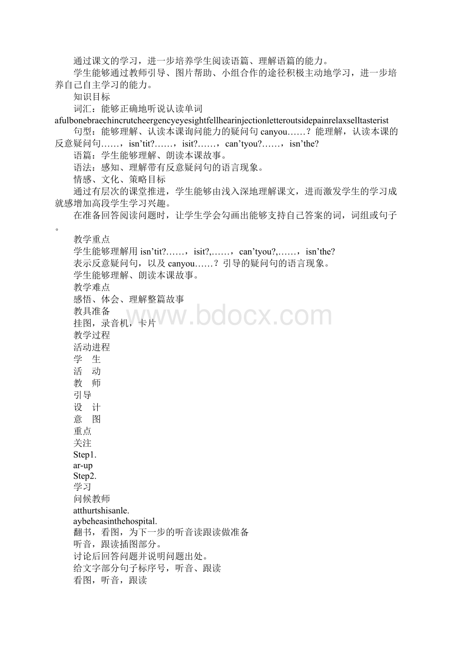 北师大版六年级英语下册全册Unit8教案Word格式文档下载.docx_第3页