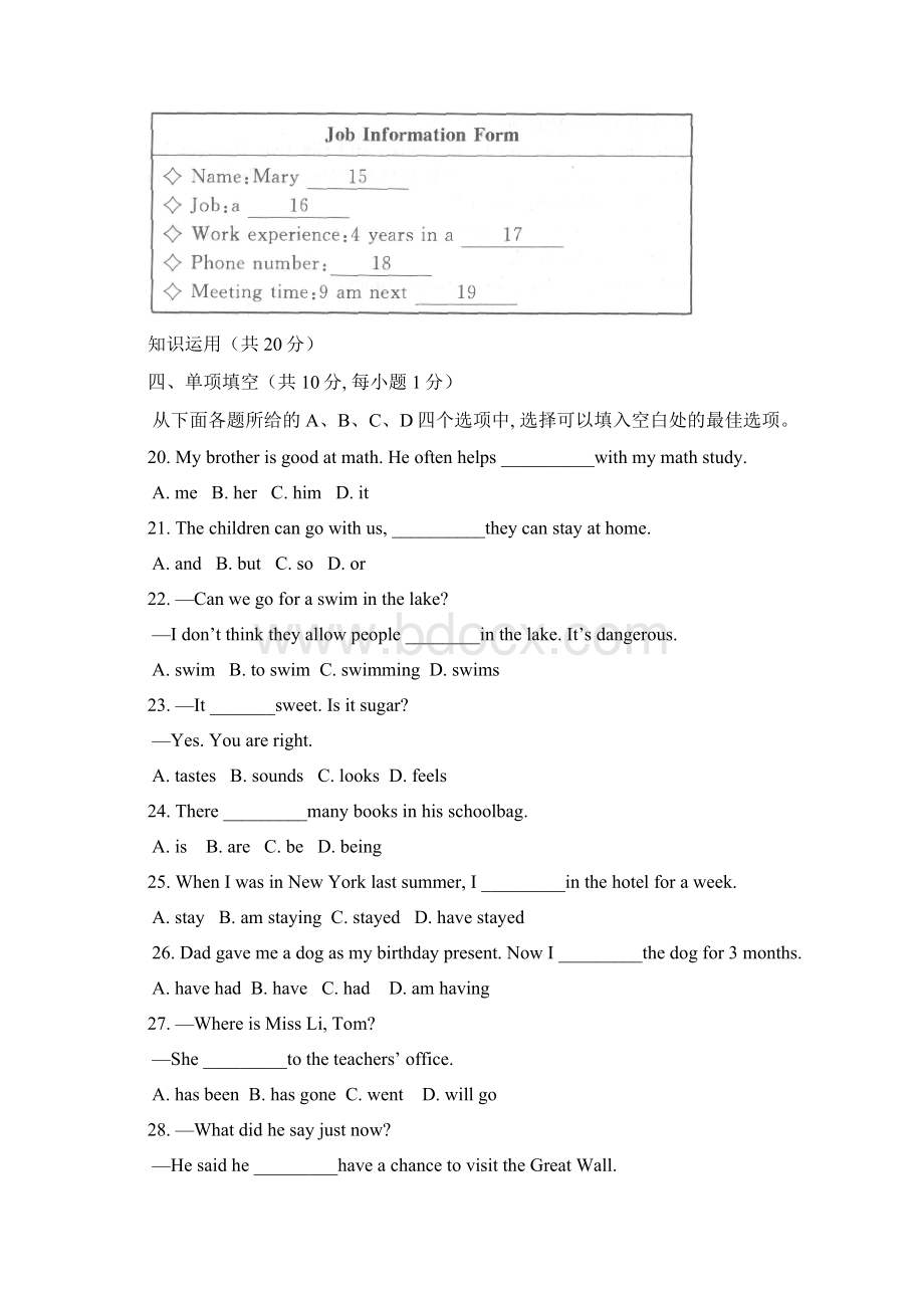 东城区学年八年级第二学期期末英语试题及答案.docx_第3页