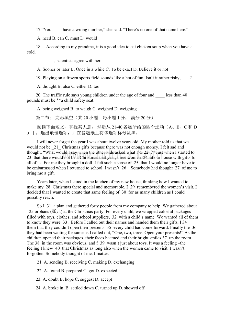 浙江全国高考英语试题及答案Word文档下载推荐.docx_第3页