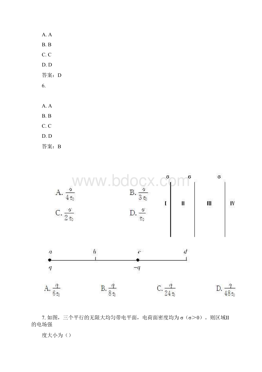 全国自考物理工历年真题参考答案.docx_第3页