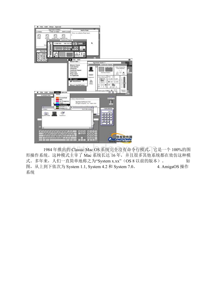 十大经典操作系统Word格式.docx_第3页