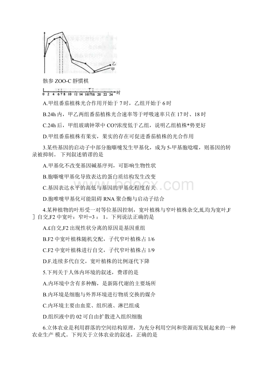 合肥市三模理科综合试题及答案.docx_第2页