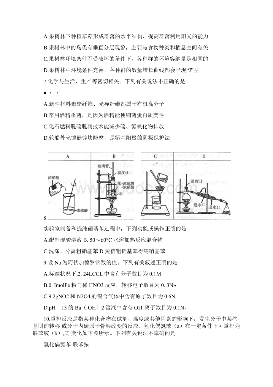 合肥市三模理科综合试题及答案.docx_第3页