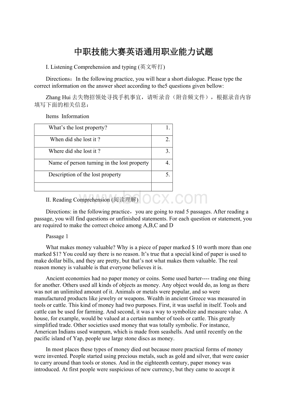 中职技能大赛英语通用职业能力试题Word文件下载.docx_第1页