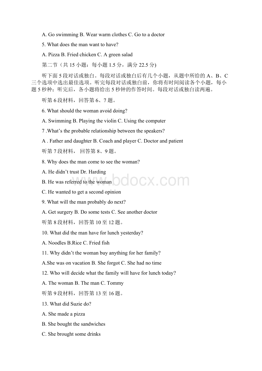 辽宁省抚顺市届高三下学期第一次模拟考试英语试题附答案解析.docx_第2页