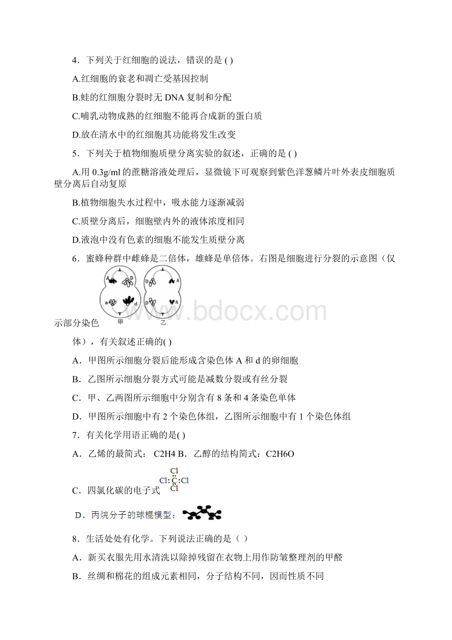 广东省肇庆市鼎湖中学届高三年级月考理科综合试题.docx_第2页