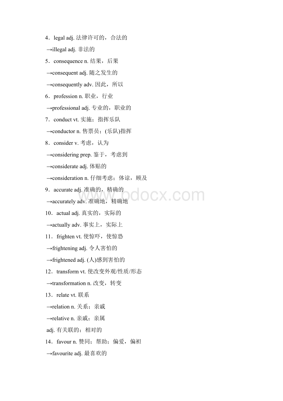 版高三英语一轮复习Unit3Scienceandnature教师用书牛津译林版必修5.docx_第2页