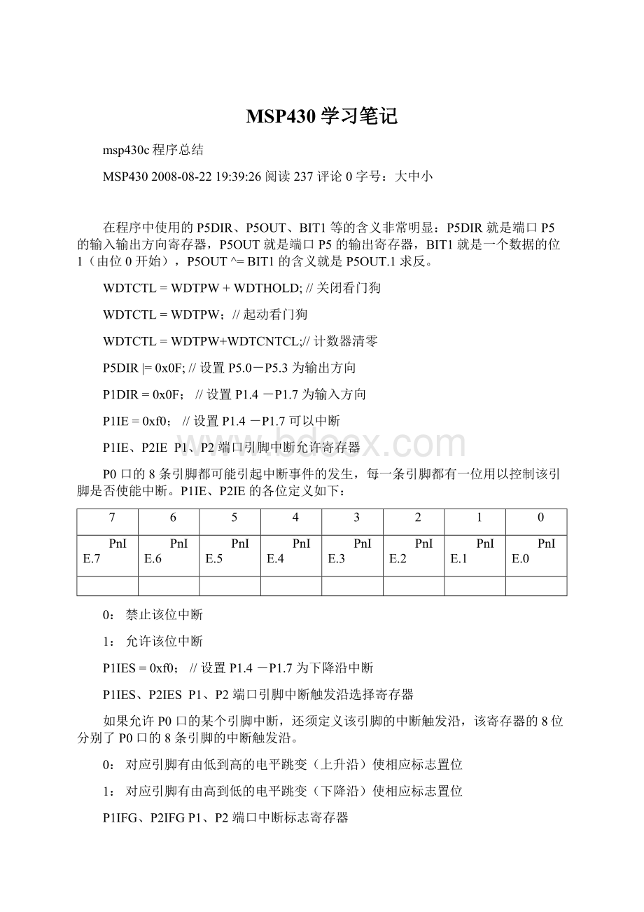 MSP430学习笔记.docx_第1页