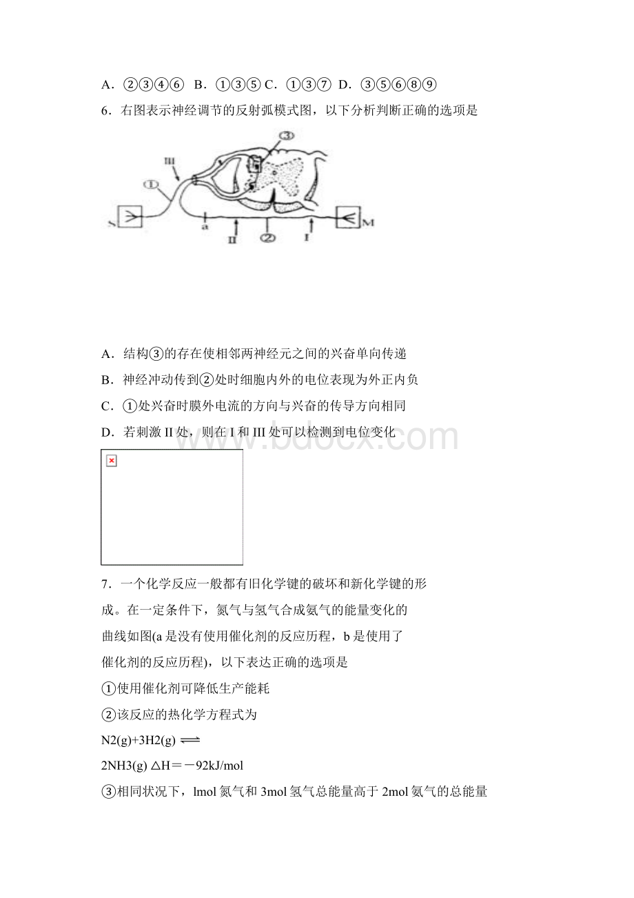 山东临沂第一中学高三上第二次阶段检测理综.docx_第3页