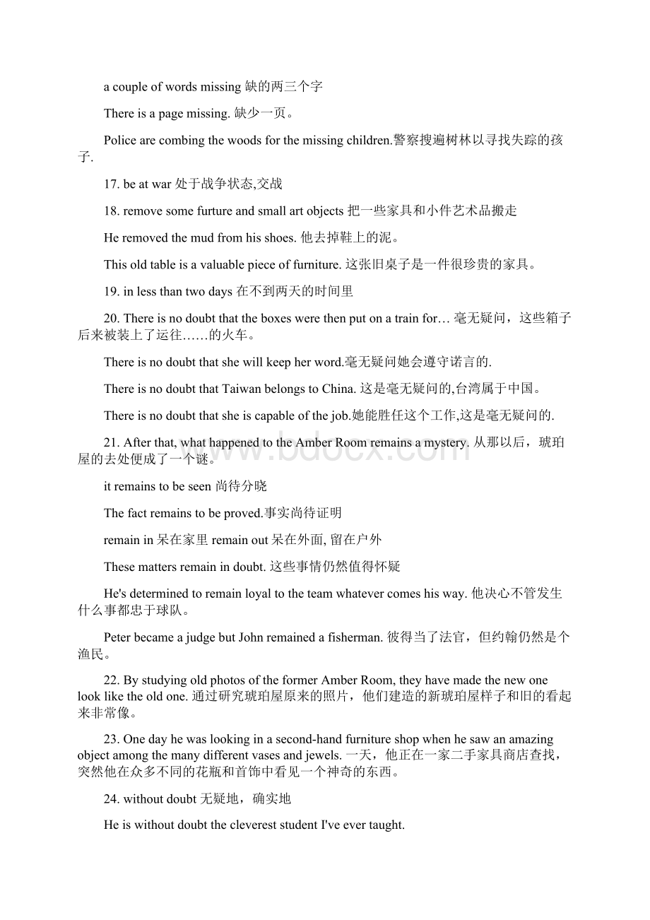 必修二英语Word文件下载.docx_第3页