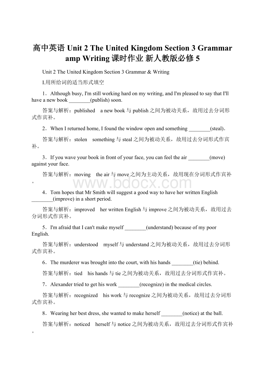 高中英语 Unit 2 The United Kingdom Section 3 Grammar amp Writing课时作业 新人教版必修5Word文档下载推荐.docx_第1页